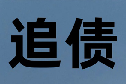 “网红”讨债事件背后的法律思考